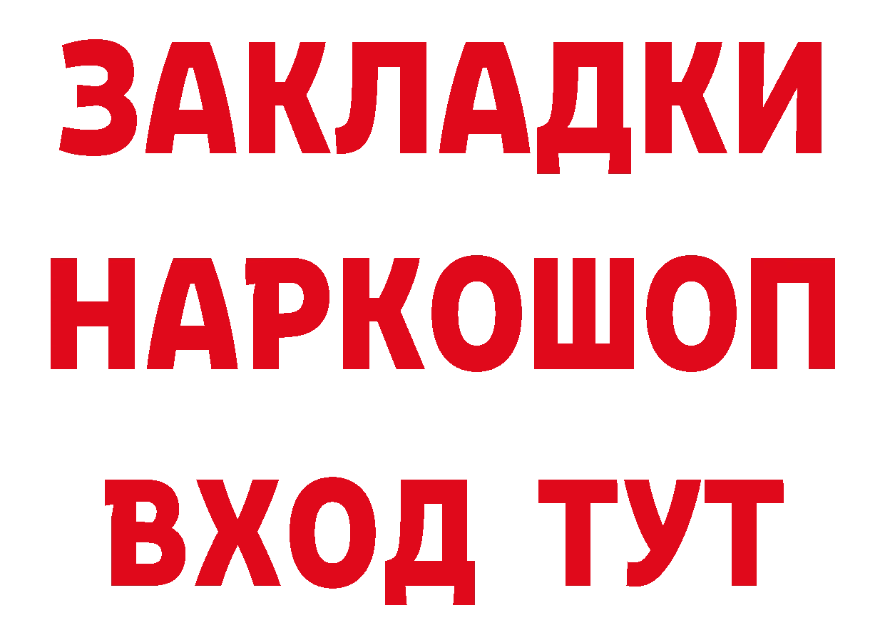 БУТИРАТ BDO 33% сайт нарко площадка кракен Красный Кут